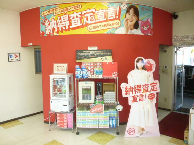 アップル大府店 サービス紹介の3つ目