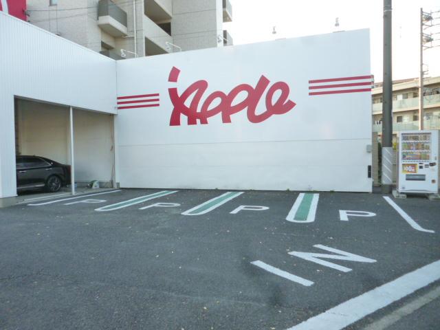 アップル大府店 サービス紹介の6つ目