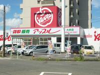 アップル大府店