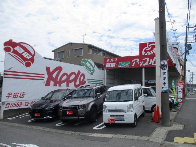 アップル半田店 サービス紹介の5つ目