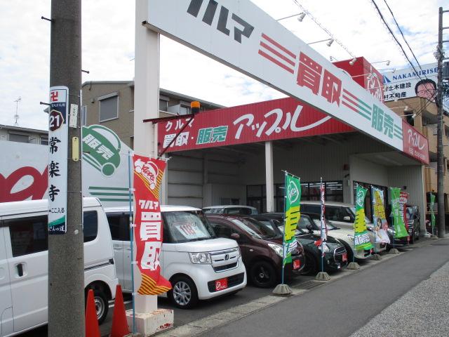 アップル半田店 サービス紹介の6つ目