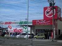 アップル半田店