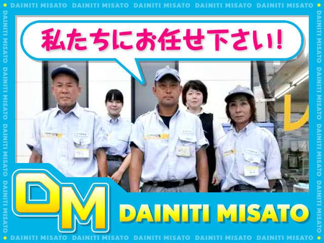 オートサービスダイニチ サービス紹介の3つ目