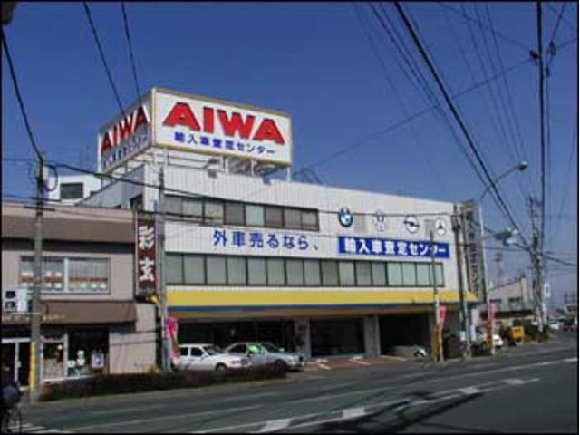 アイワ自動車販売（株）　輸入車センター(6枚目)