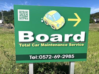 瑞浪市のＢｏａｒｄです！！