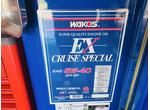 ＥＸ－クルーズ