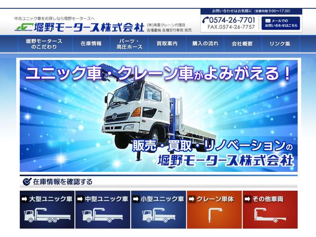 堀野モータース（株） サービス紹介の2つ目