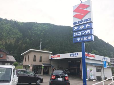 山甲自動車の画像