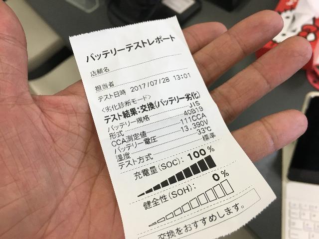 ダイハツタント　バッテリーチェック遠方からお越しのお客様