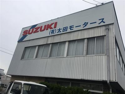 (有)太田モータースの画像