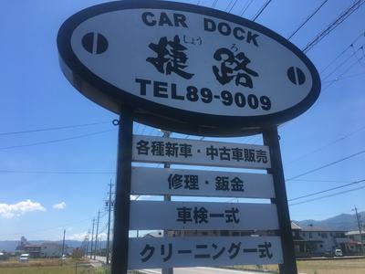カードック捷路の画像