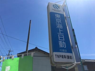 藤田自動車工業の画像
