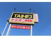 カーコンビニ倶楽部　ＴＡＩＨＥＩ