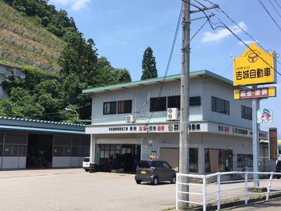 吉城自動車の画像