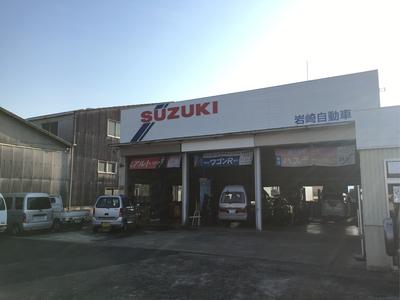 岩﨑自動車の画像