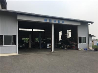 藤田自動車の画像