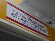 地域のお客様から必要とされるガソリンスタンドを目指しております。