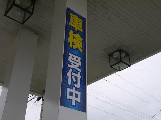 車検が近づいている方はセルフ多治見ホワイトタウンＳＳにお気軽にご相談下さい！