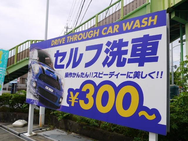 セルフ洗車は水洗い３００円～♪