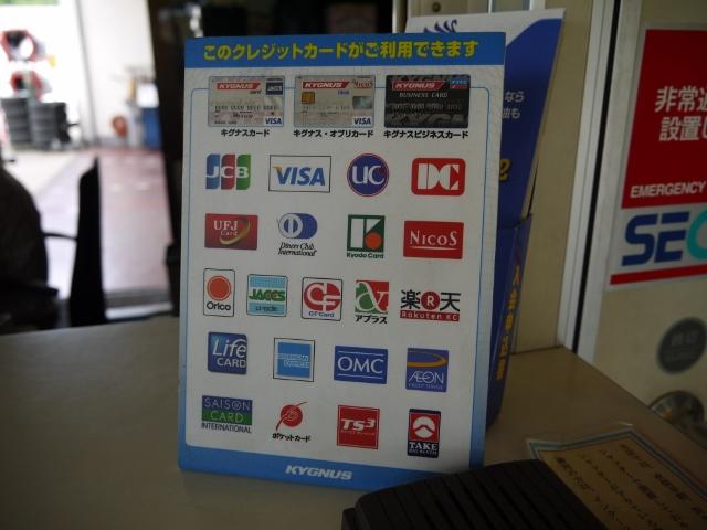 各種クレジットカードも使用できます。