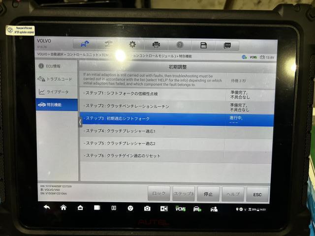 ボルボ　Ｖ６０　ミッション・駆動系修理・整備　VOLVO V60 T4 SE　湿式DCTオイル交換 トルコン太郎でリフレッシュ