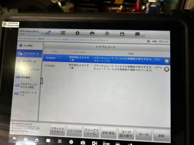 メルセデス・ベンツ Vクラス W447　チェックランプ点灯　DPF洗浄で改善