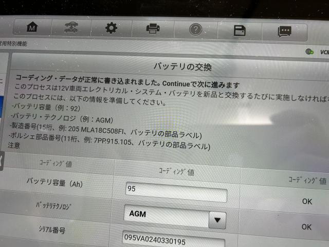 ポルシェ マカン　エンジンチェックランプ点灯とバッテリー診断・交換　AVARTH　岐阜　岐南町