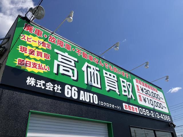 ６６ＡＵＴＯ　株式会社６６ＡＵＴＯ(4枚目)