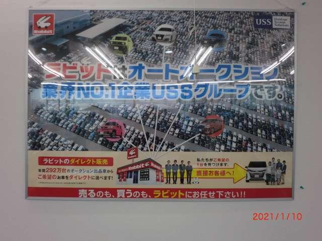 ラビット大垣２５８号店 （株）ランニングインターナショナル サービス紹介の3つ目
