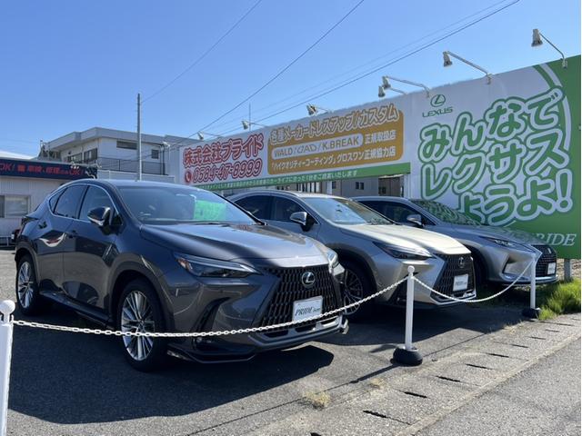 プライド ２号店 レクサス専門店 サービス紹介の3つ目