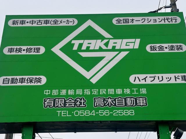 有限会社 高木自動車 サービス紹介の2つ目