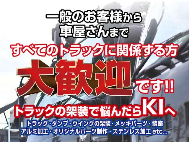 ＫＩトラックス株式会社(1枚目)