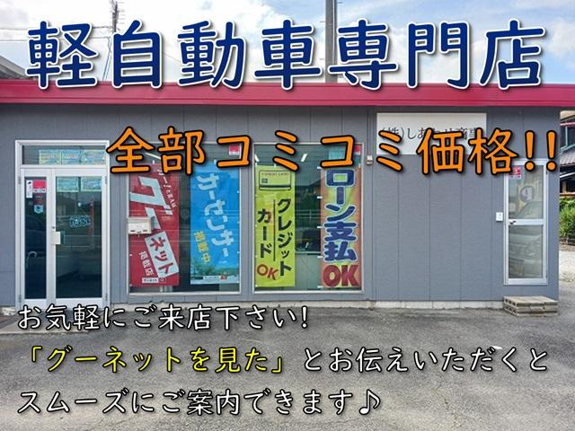 軽自動車専門店　株式会社しあわせ商事