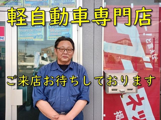 軽自動車専門店　株式会社しあわせ商事