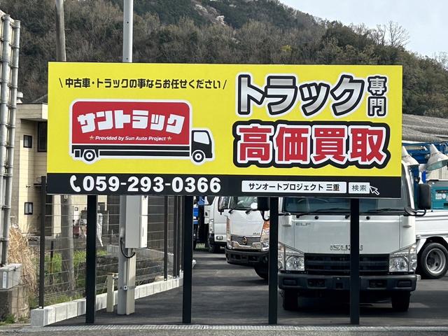 サンオートプロジェクト 三重店 サービス紹介の4つ目