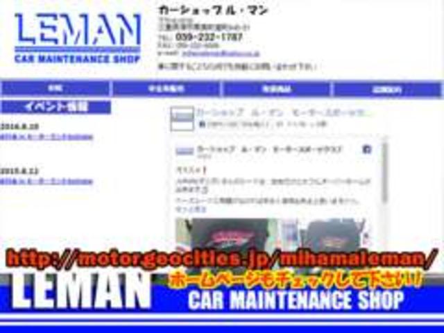 カーショップ ル・マン サービス紹介の5つ目