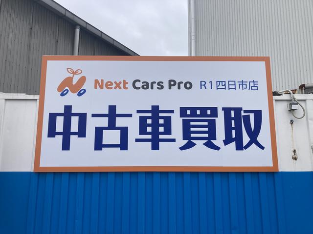 Ｎｅｘｔ　Ｃａｒｓ　Ｐｒｏ　Ｒ１四日市店