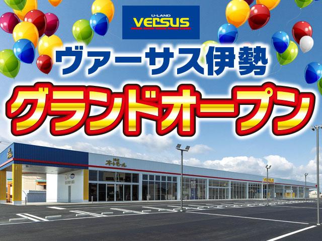 ヴァーサス伊勢店 サービス紹介の1つ目