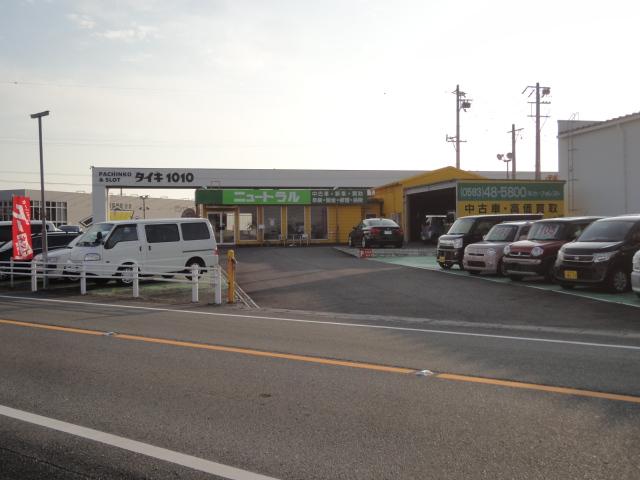 ニュートラル サービス紹介の1つ目