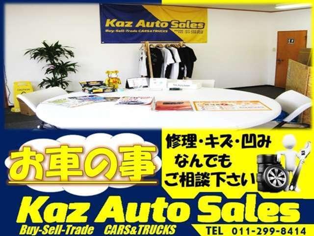 Ｋａｚ　Ａｕｔｏ　Ｓａｌｅｓ