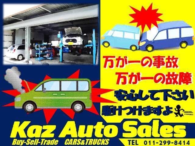 Ｋａｚ　Ａｕｔｏ　Ｓａｌｅｓ