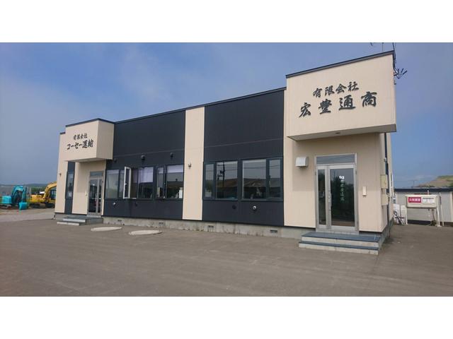 有限会社 宏豊通商 サービス紹介の1つ目