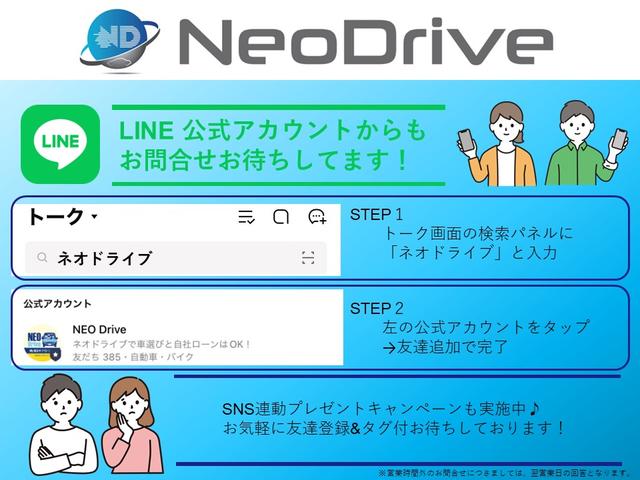 ＮＥＯ　Ｄｒｉｖｅ　函館支店／株式会社ネオジャパン(4枚目)