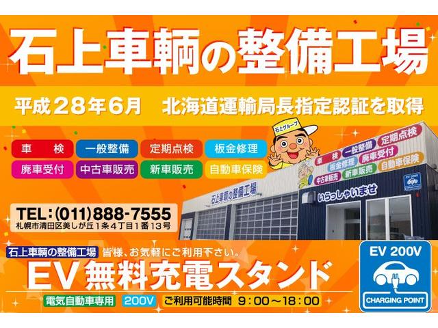 石上産業 株 北海道札幌市 中古車なら グーネット中古車 石上産業 株 北海道札幌市 中古車なら グーネット中古車