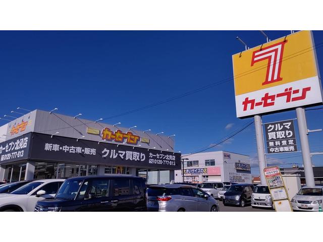 カーセブン　北見店