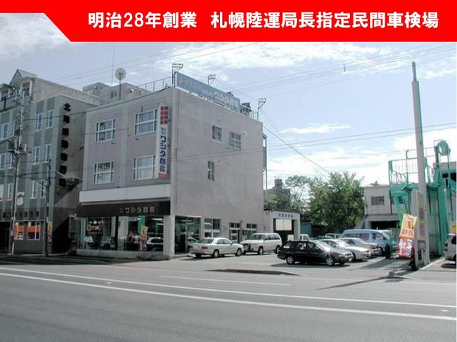 (株)札幌ワシダ サービス紹介の6つ目