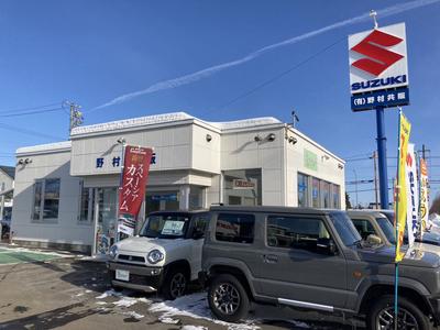 (有)野村共販の画像