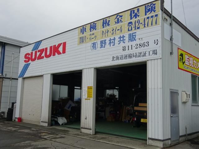 （有）野村共販2