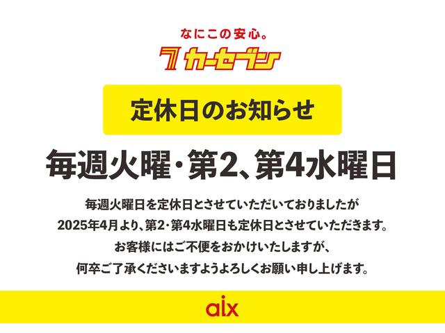 カーセブン白石店　㈱アイックス