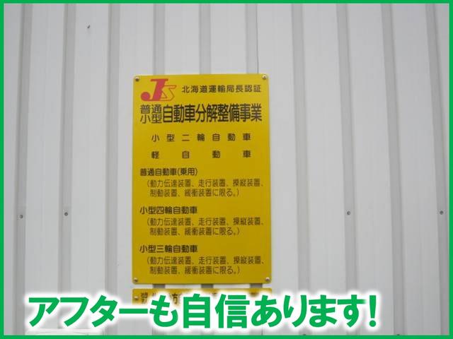 (有)クリアー札幌(6枚目)